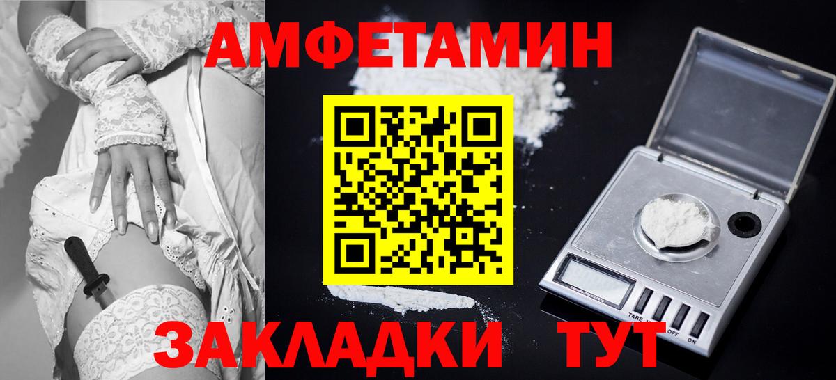 АМФЕТАМИН  АМФ  Ярославль  Amphetamine 98%  Вход с VPN 