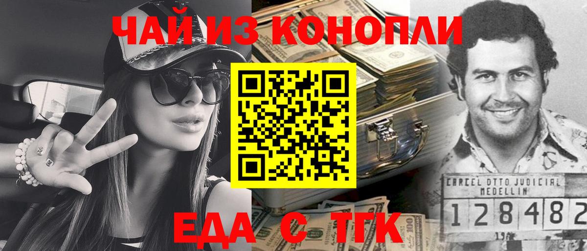 Ярославль  Печенье с ТГК конопля  Вход с VPN 