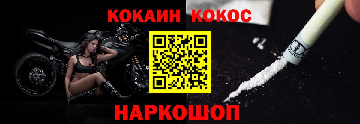 Cocaine Боливия Ярославль
