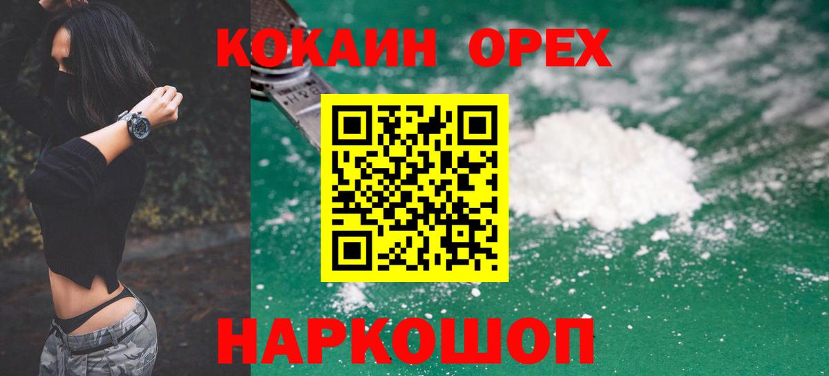 где можно купить   Вход с VPN  Ярославль  COCAIN Боливия 
