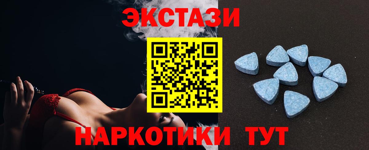 ЭКСТАЗИ  ЭКСТАЗИ 300 mg  Ярославль  Вход с VPN  Ecstasy бентли 