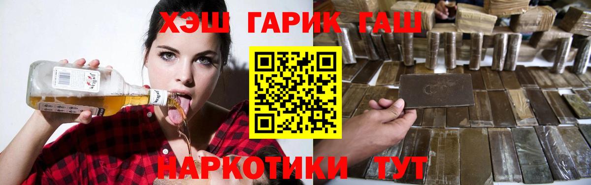 ГАШИШ VHQ  Вход с VPN  Ярославль 