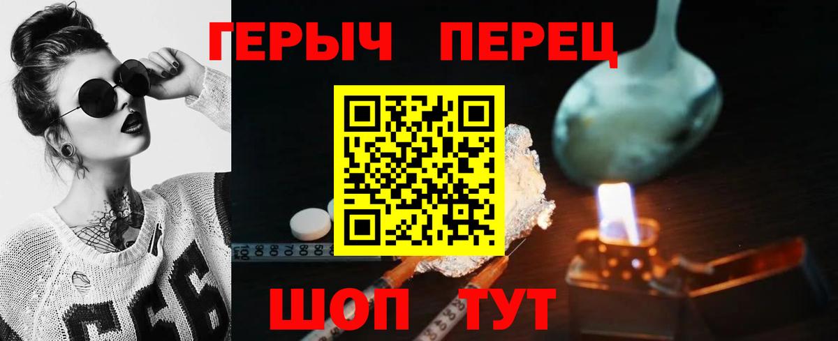 Героин гречка  ГЕРОИН  Ярославль  Вход с VPN 