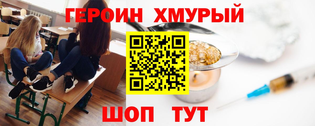 Героин афганец Ярославль
