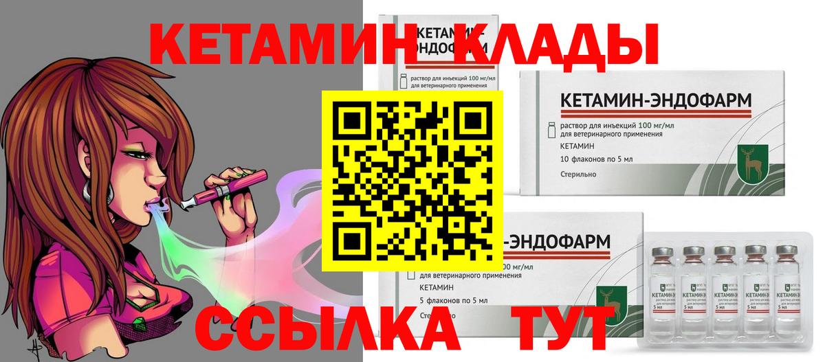 Ярославль  КЕТАМИН ketamine  Вход с VPN 