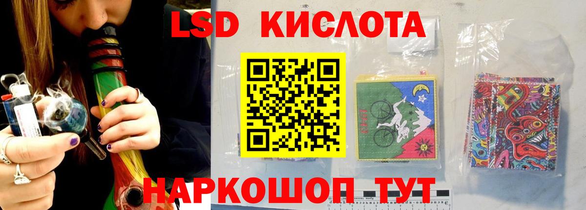 LSD-25 экстази кислота Ярославль