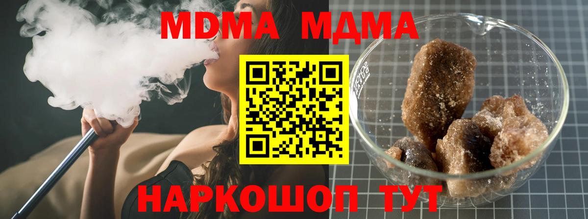 MDMA VHQ  Вход с VPN  Ярославль 