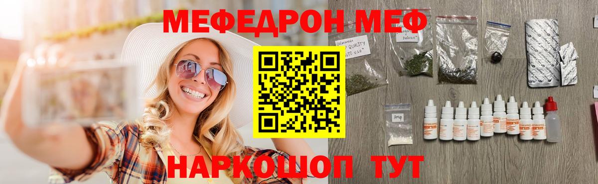 Меф мука Ярославль