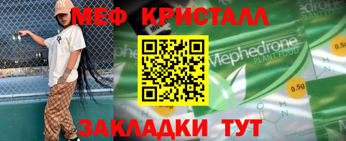 Ярославль  Меф мука  Мефедрон VHQ  Вход с VPN 
