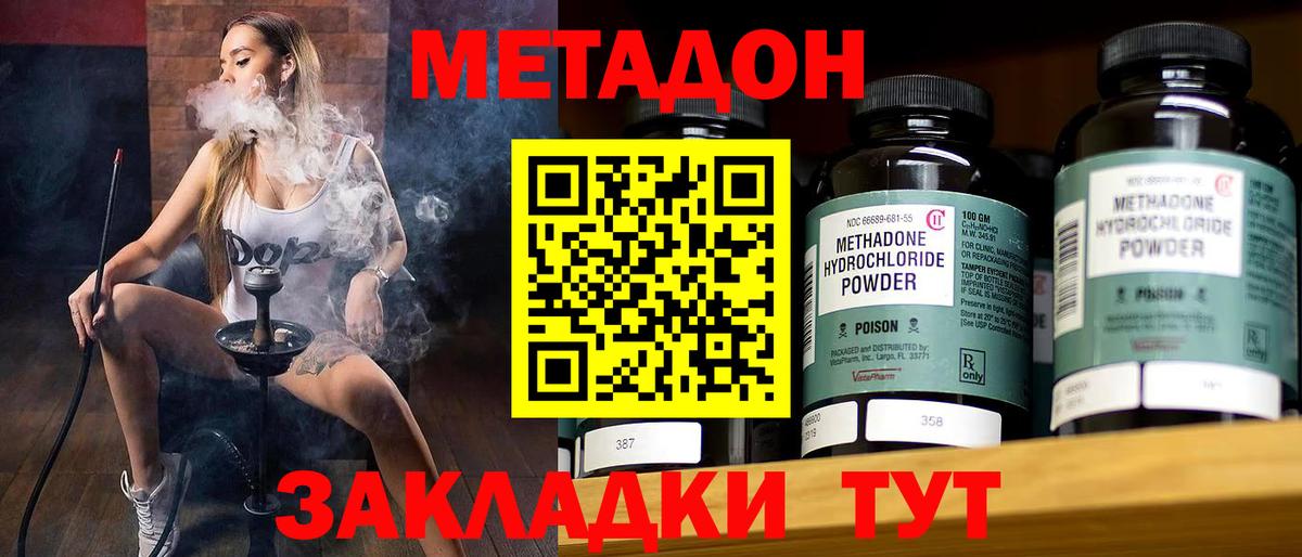 МЕТАДОН VHQ  Вход с VPN  Ярославль 