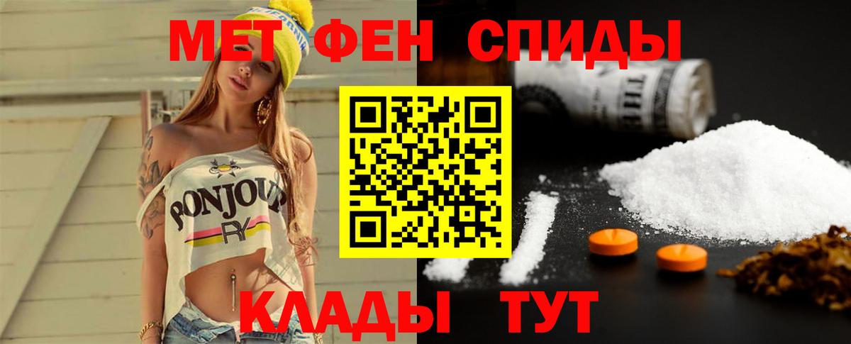 Метамфетамин кристалл  Вход с VPN  Метамфетамин кристалл  Ярославль 
