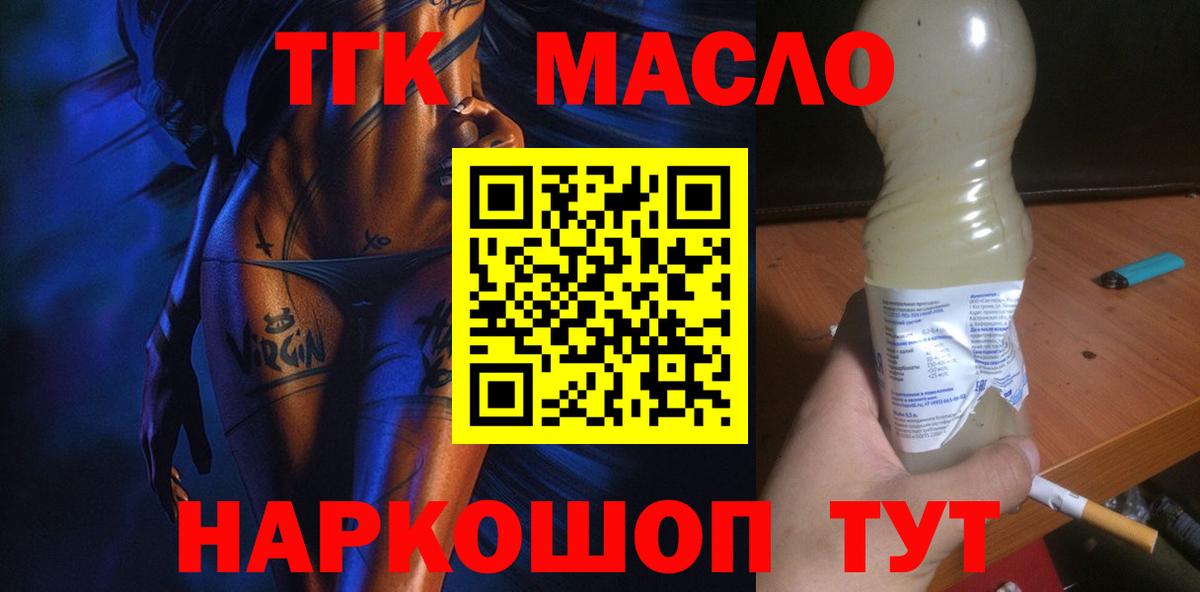 Дистиллят ТГК концентрат Ярославль
